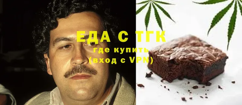 что такое   Старая Русса  Печенье с ТГК марихуана 