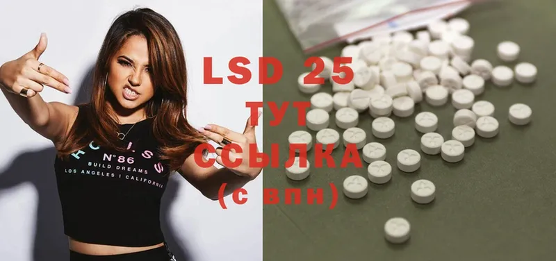 что такое   Старая Русса  LSD-25 экстази кислота 